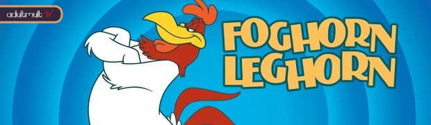 Фогхорн Легхорн / Foghorn Leghorn